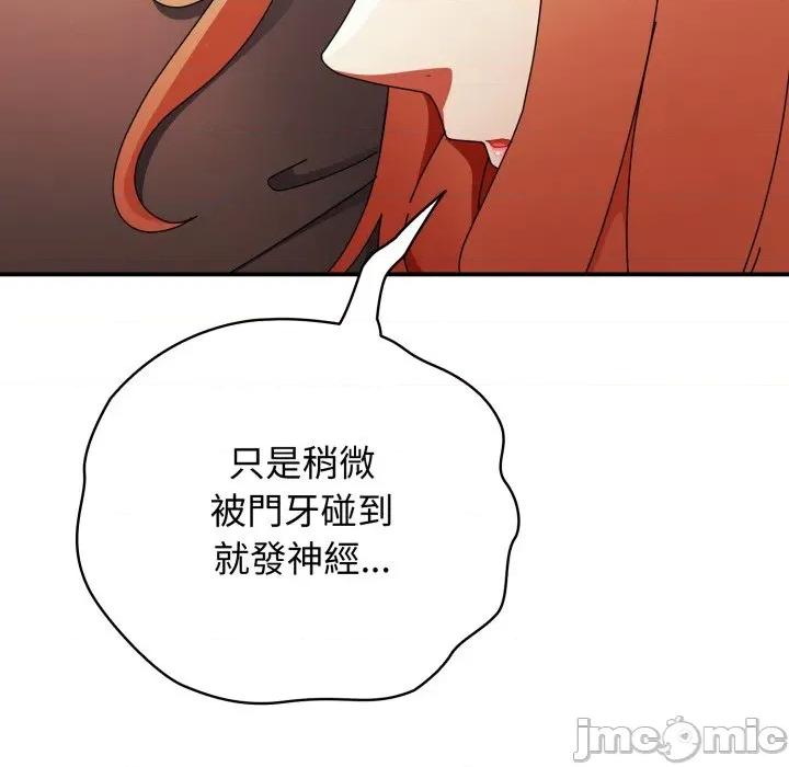 硬也要拍完 硬也要拍完 24 第60页