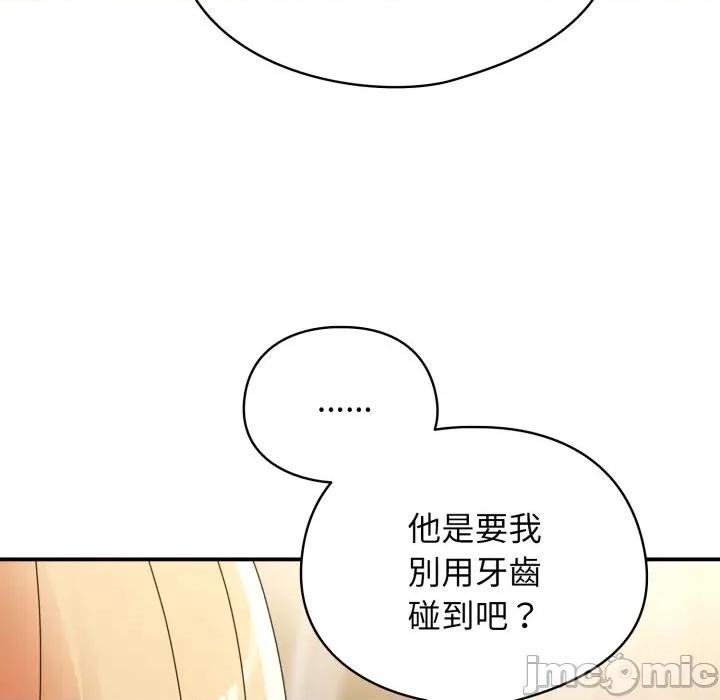 硬也要拍完 硬也要拍完 24 第73页