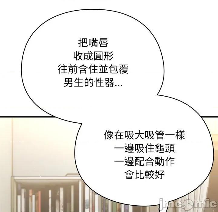 硬也要拍完 硬也要拍完 24 第86页