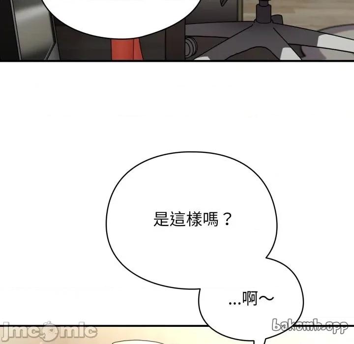 硬也要拍完 硬也要拍完 24 第88页