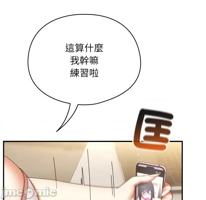 硬也要拍完 硬也要拍完 24 第94页