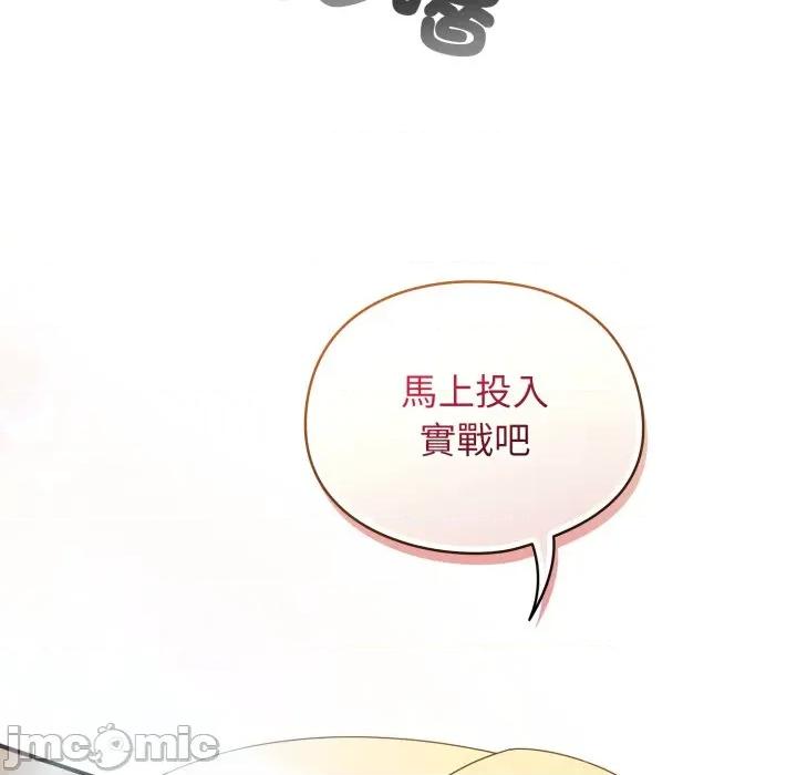 硬也要拍完 硬也要拍完 24 第97页