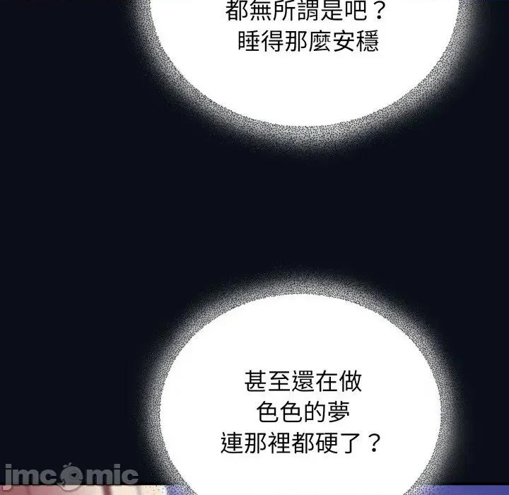 硬也要拍完 硬也要拍完 24 第114页