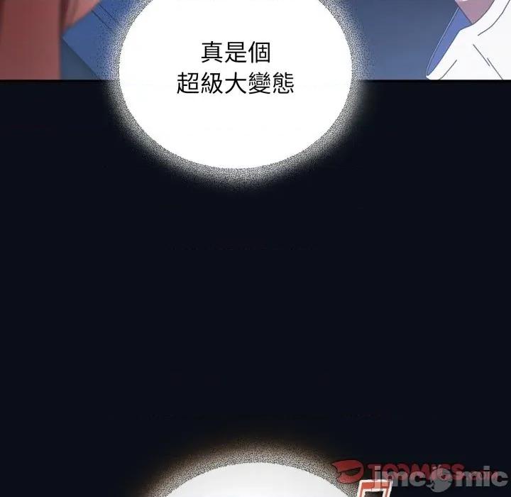 硬也要拍完 硬也要拍完 24 第116页