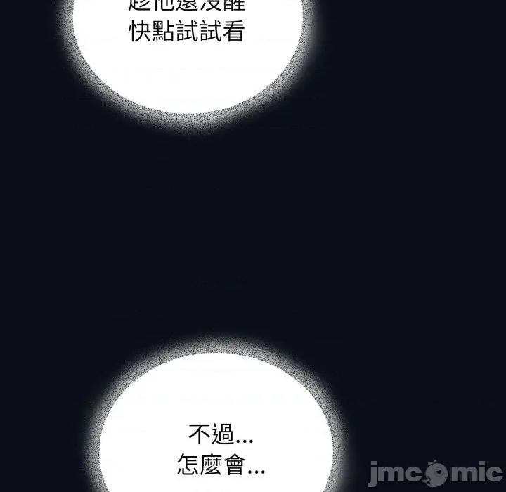 硬也要拍完 硬也要拍完 24 第119页