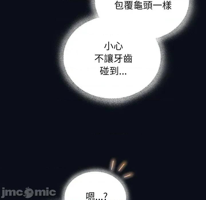硬也要拍完 硬也要拍完 24 第128页