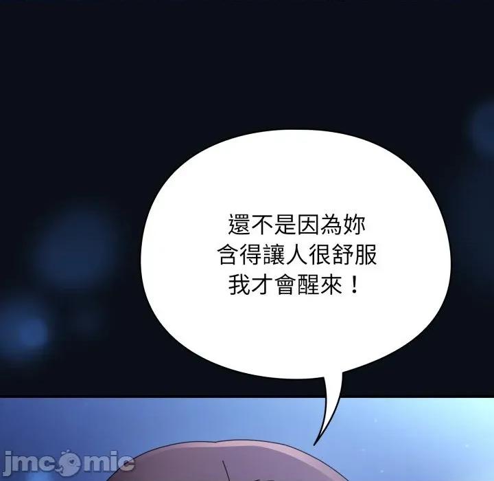 硬也要拍完 硬也要拍完 24 第151页