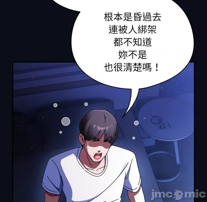 硬也要拍完 硬也要拍完 24 第157页
