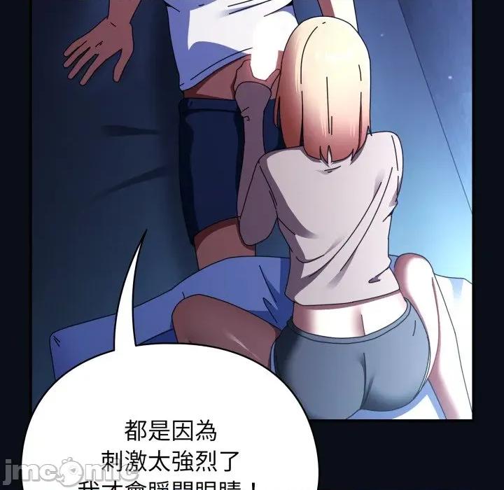 硬也要拍完 硬也要拍完 24 第158页