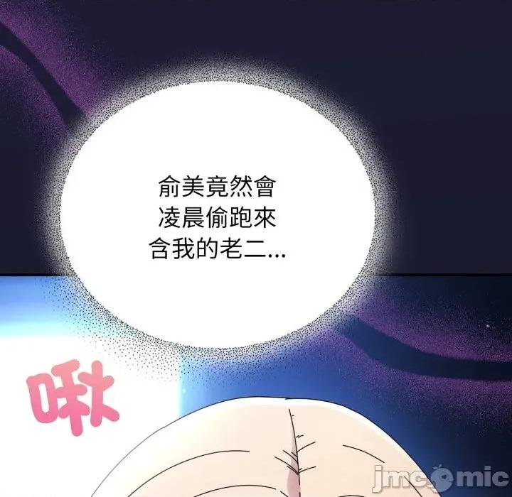 硬也要拍完 硬也要拍完_-_第25話 第7页