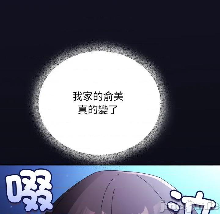 硬也要拍完 硬也要拍完_-_第25話 第10页