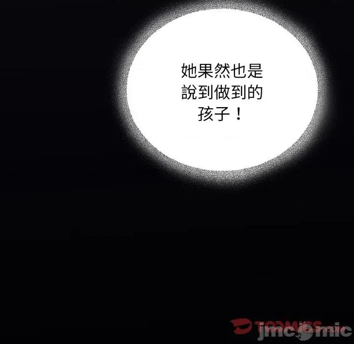 硬也要拍完 硬也要拍完_-_第25話 第12页