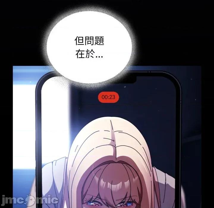 硬也要拍完 硬也要拍完_-_第25話 第13页