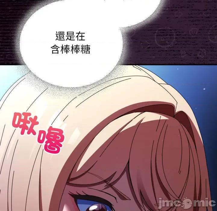 硬也要拍完 硬也要拍完_-_第25話 第18页