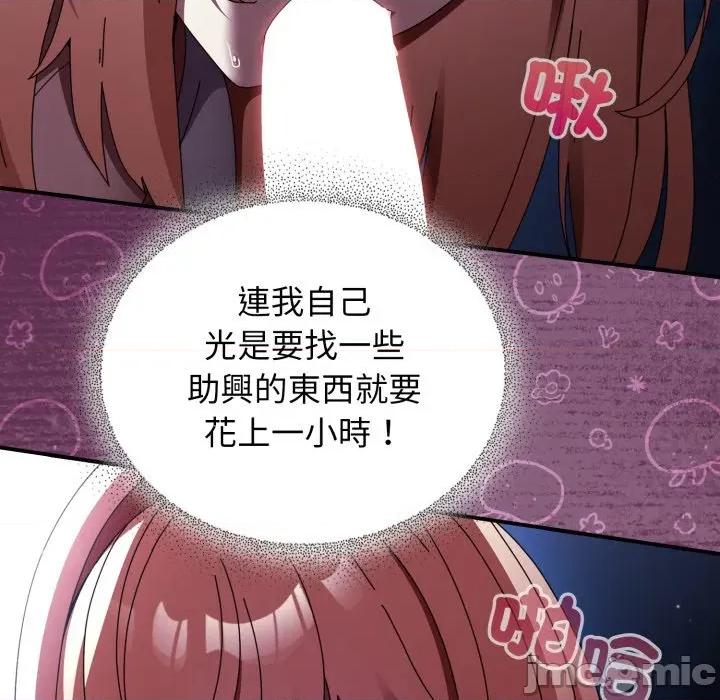 硬也要拍完 硬也要拍完_-_第25話 第21页