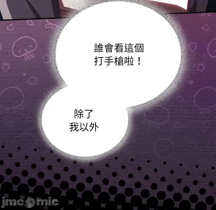 硬也要拍完 硬也要拍完_-_第25話 第23页