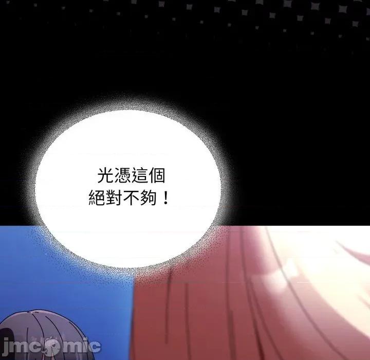 硬也要拍完 硬也要拍完_-_第25話 第24页