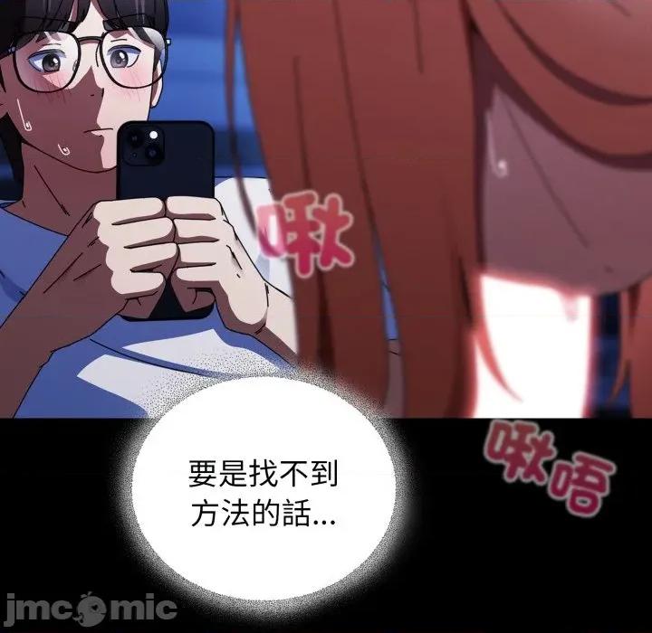 硬也要拍完 硬也要拍完_-_第25話 第25页