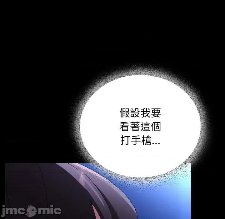 硬也要拍完 硬也要拍完_-_第25話 第26页