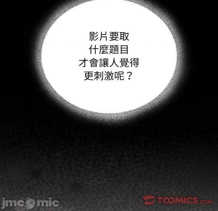 硬也要拍完 硬也要拍完_-_第25話 第28页