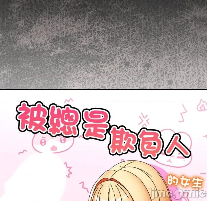 硬也要拍完 硬也要拍完_-_第25話 第29页