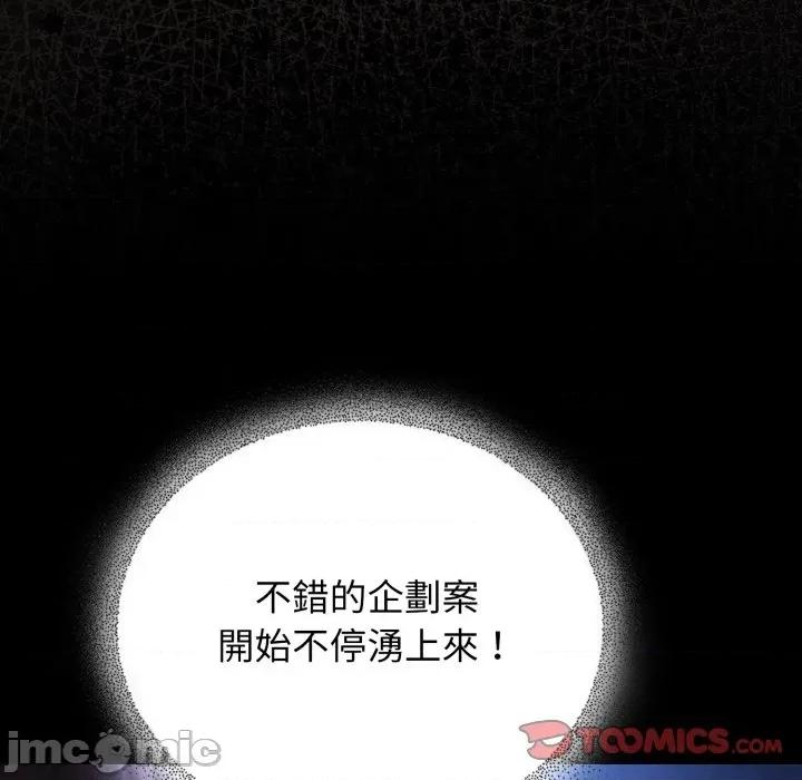 硬也要拍完 硬也要拍完_-_第25話 第36页