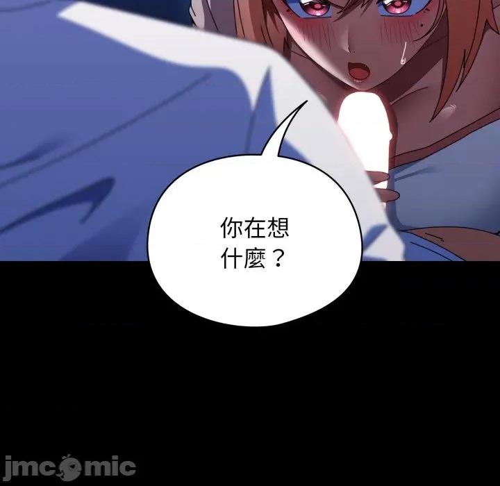 硬也要拍完 硬也要拍完_-_第25話 第38页