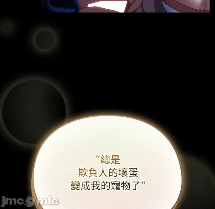 硬也要拍完 硬也要拍完_-_第25話 第43页