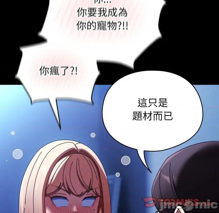 硬也要拍完 硬也要拍完_-_第25話 第52页