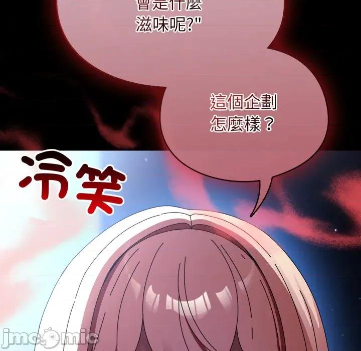 硬也要拍完 硬也要拍完_-_第25話 第58页