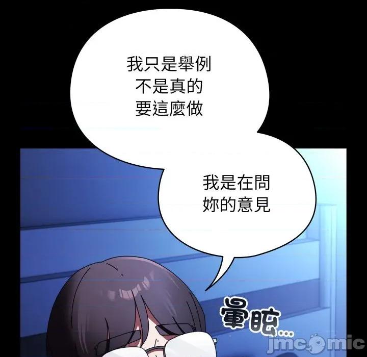 硬也要拍完 硬也要拍完_-_第25話 第61页