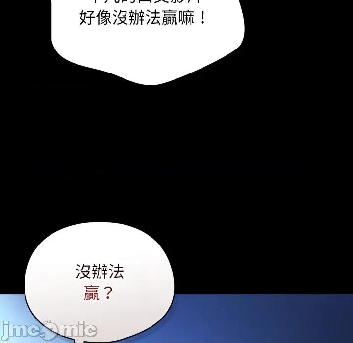 硬也要拍完 硬也要拍完_-_第25話 第65页