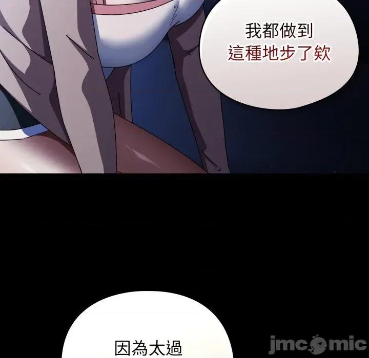 硬也要拍完 硬也要拍完_-_第25話 第67页