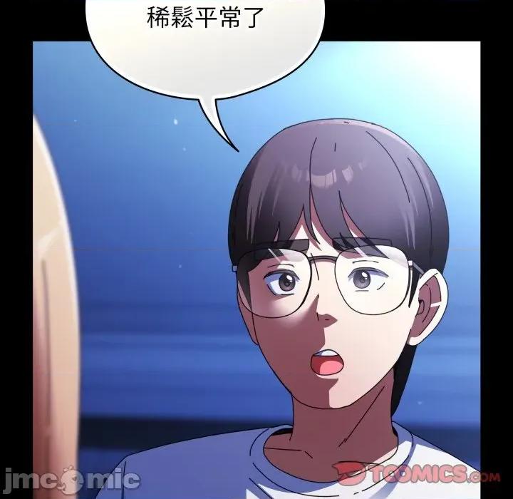 硬也要拍完 硬也要拍完_-_第25話 第68页