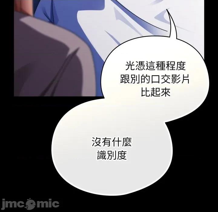 硬也要拍完 硬也要拍完_-_第25話 第69页