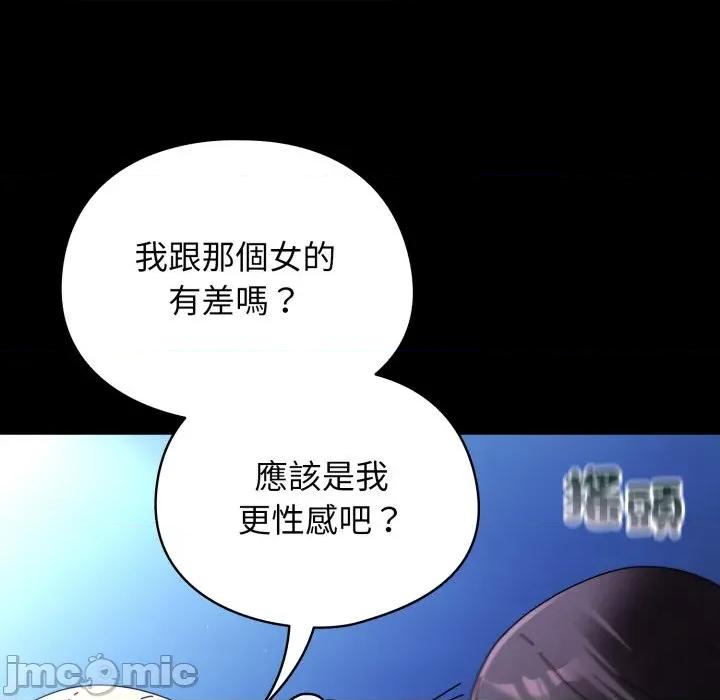 硬也要拍完 硬也要拍完_-_第25話 第70页