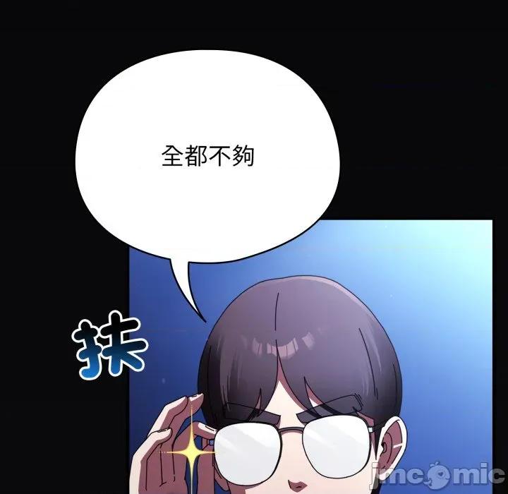 硬也要拍完 硬也要拍完_-_第25話 第75页
