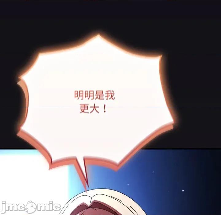 硬也要拍完 硬也要拍完_-_第25話 第79页