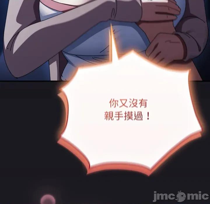 硬也要拍完 硬也要拍完_-_第25話 第81页