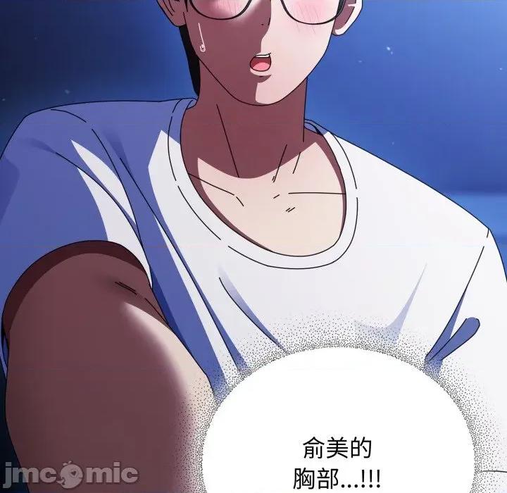 硬也要拍完 硬也要拍完_-_第25話 第85页