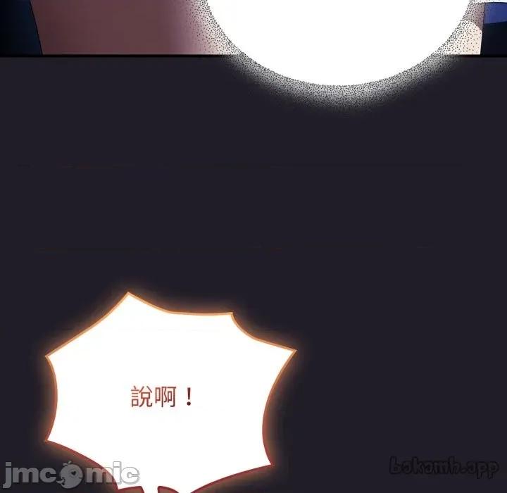 硬也要拍完 硬也要拍完_-_第25話 第86页