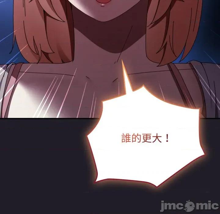 硬也要拍完 硬也要拍完_-_第25話 第88页