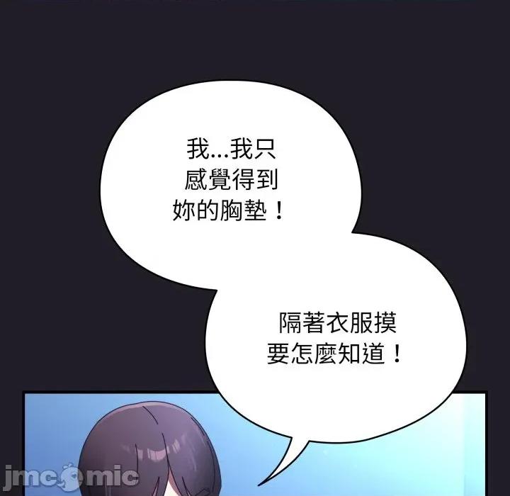 硬也要拍完 硬也要拍完_-_第25話 第89页