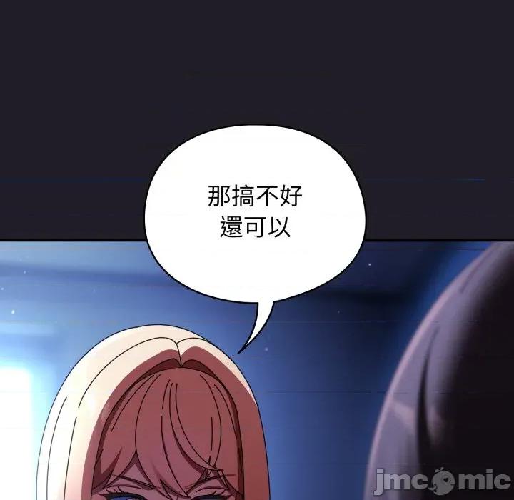 硬也要拍完 硬也要拍完_-_第25話 第94页