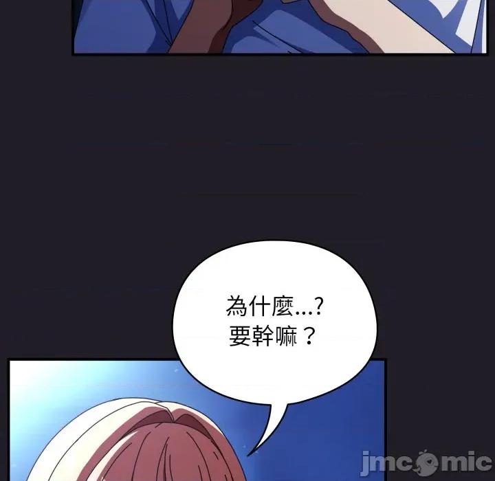 硬也要拍完 硬也要拍完_-_第25話 第98页