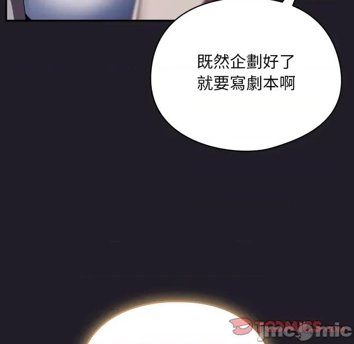 硬也要拍完 硬也要拍完_-_第25話 第100页