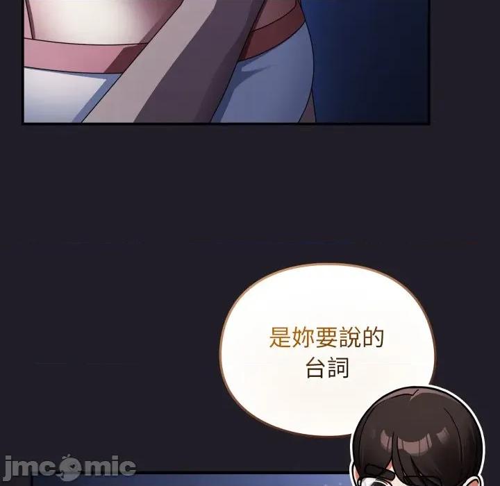 硬也要拍完 硬也要拍完_-_第25話 第105页