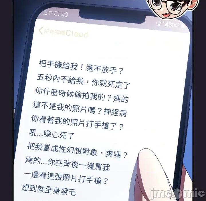 硬也要拍完 硬也要拍完_-_第25話 第106页