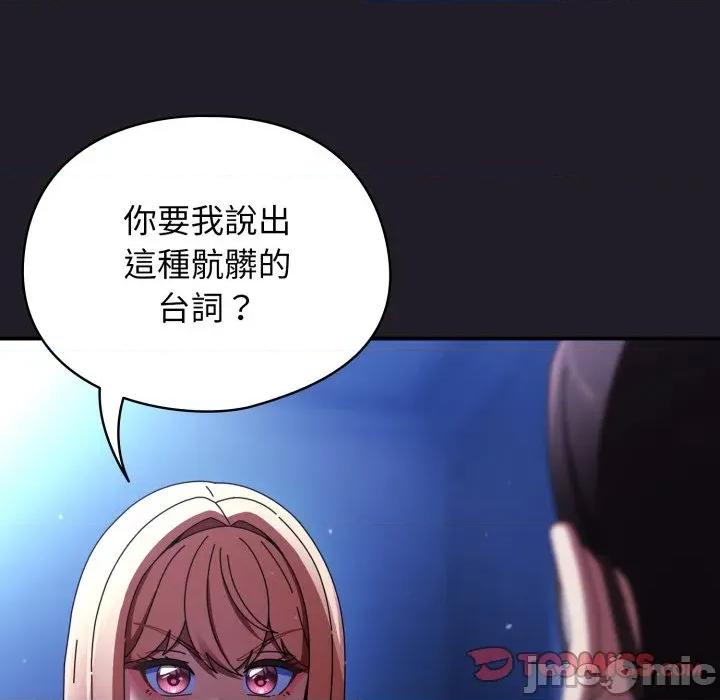 硬也要拍完 硬也要拍完_-_第25話 第108页