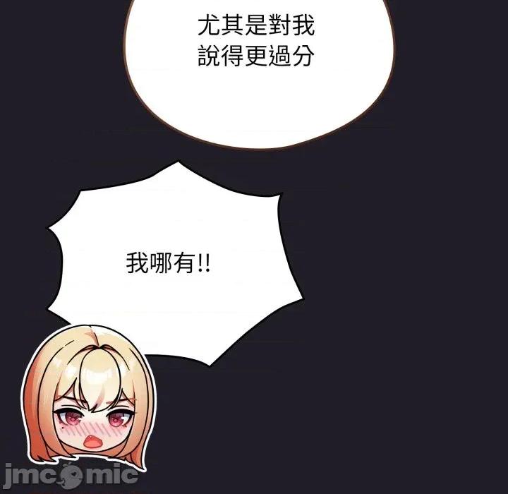 硬也要拍完 硬也要拍完_-_第25話 第110页